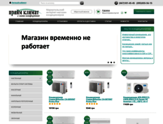 prime-climate.com.ua screenshot