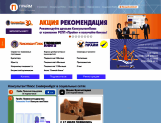 prime.ru screenshot
