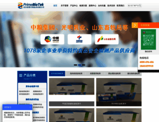 primebiotek.com screenshot