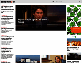 primechaniya.ru screenshot