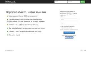 primemail.com.ua screenshot
