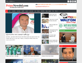 primenewsbd.com screenshot