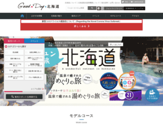 primestay.visit-hokkaido.jp screenshot