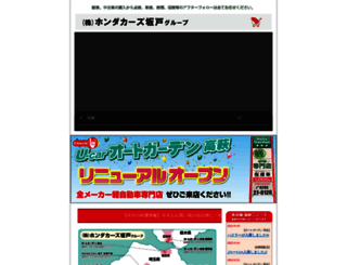 primo-josai.com screenshot