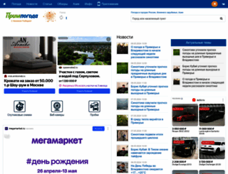 primpogoda.ru screenshot