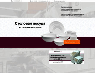 primposuda.ru screenshot