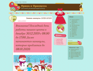 prince-princess.ru screenshot