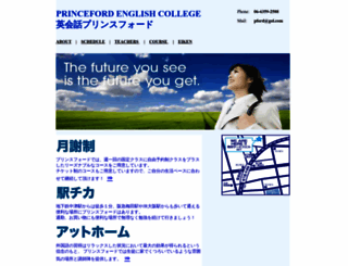 princeford.com screenshot