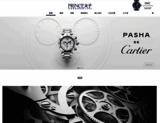 princejewellerywatch.com screenshot