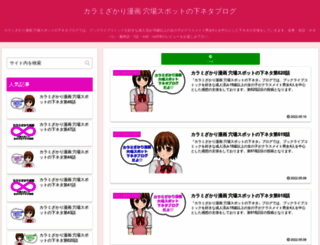 princessline.tokyo screenshot