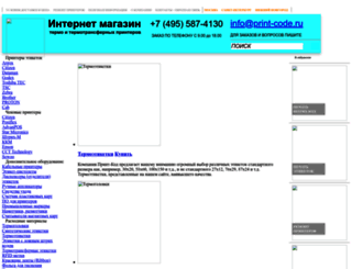 print-code.ru screenshot