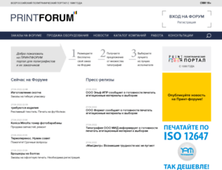 print-forum.ru screenshot