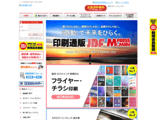 print-jbf.jp screenshot