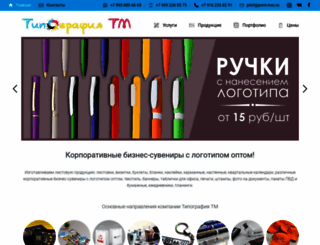 print-msc.ru screenshot