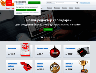 print-salon.ru screenshot
