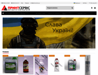 print-service.com.ua screenshot