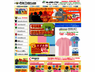 print-tshirts.com screenshot