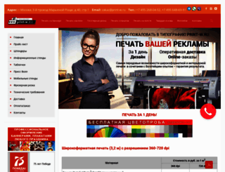 print-w.ru screenshot