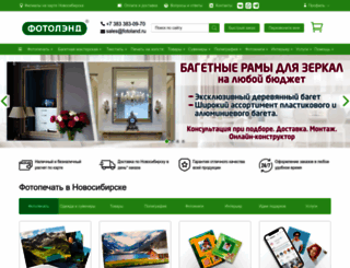 print.fotoland.ru screenshot