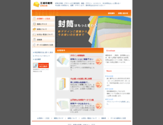 print.shinryokusha.com screenshot