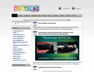 printblog.com.ua screenshot