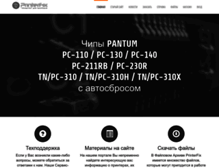 printerfix.com.ua screenshot