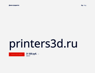 printers3d.ru screenshot