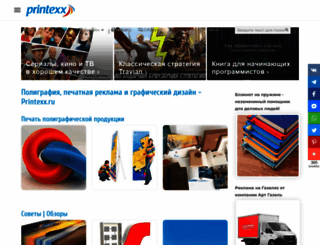 printexx.ru screenshot