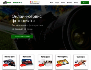 printfoto24.ru screenshot