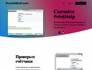 printhelp.info screenshot