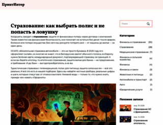 printinter.ru screenshot