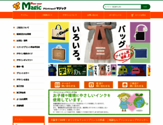printmagic.jp screenshot