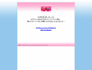 printno.jp screenshot