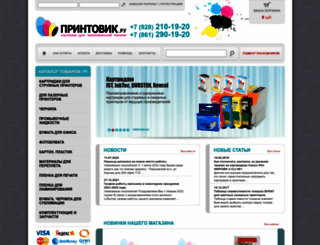 printovik.ru screenshot