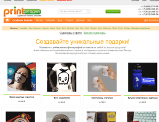 printsegodnya.ru screenshot