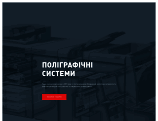 printsys.com.ua screenshot