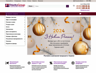 priority-group.com.ua screenshot