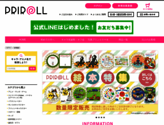priroll.jp screenshot