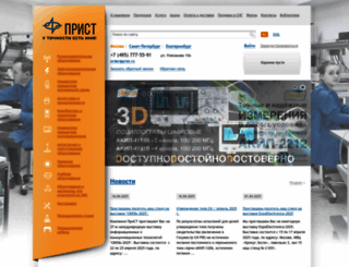 prist.ru screenshot