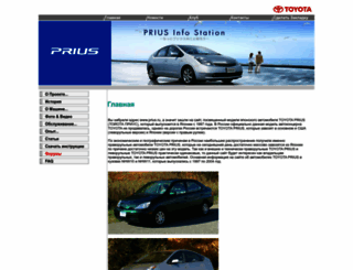 priusforum.ru screenshot