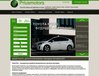 priusmotors.ru screenshot