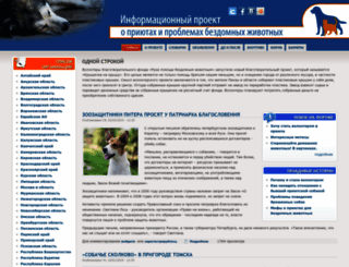 priut-info.ru screenshot