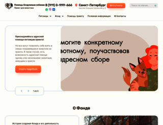 priut.ru screenshot