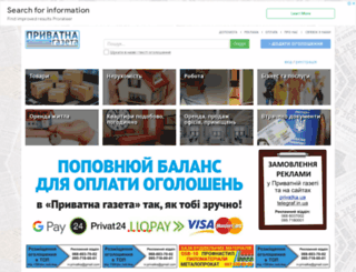 privatka.ua screenshot