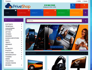 priveshop.gr screenshot