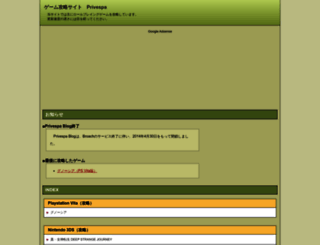 privespa.org screenshot