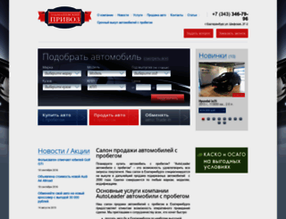 privoz66.ru screenshot