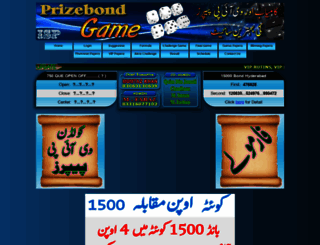 prizebondgame.com screenshot