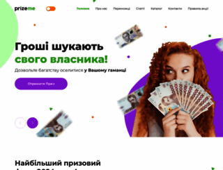 prizeme.com.ua screenshot