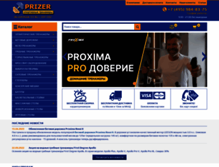prizer.ru screenshot